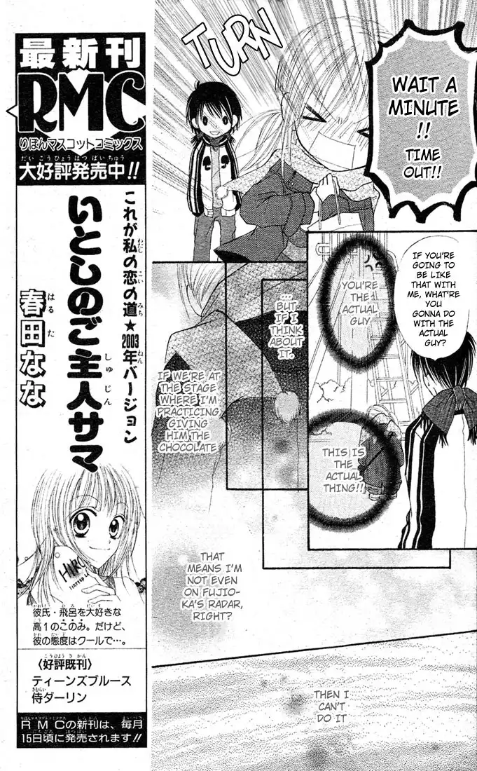 Saboten no Himitsu Chapter 2 24